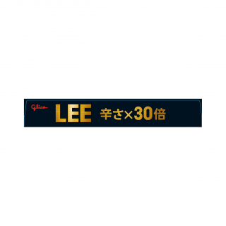 ビーフカレーLEE 辛さ30倍 展開図